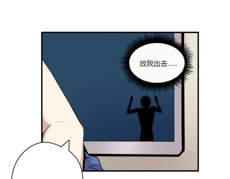 第3话 黑色小人？ 第78页