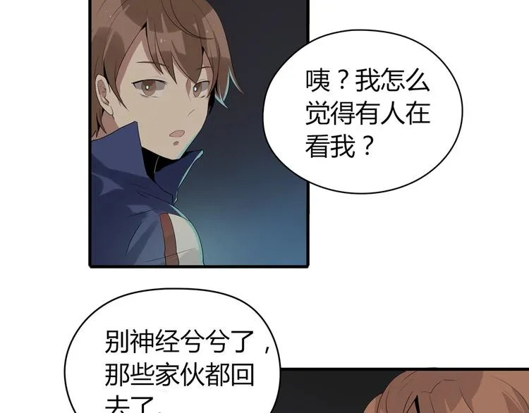 第2话 黑匣子的能力？ 第7页