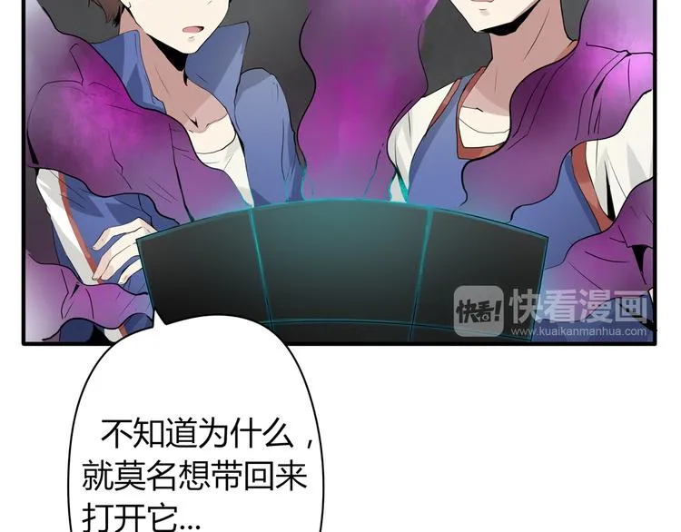 第2话 黑匣子的能力？ 第19页
