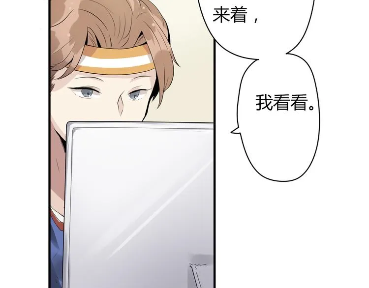第2话 黑匣子的能力？ 第23页