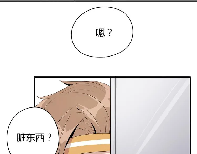 第2话 黑匣子的能力？ 第26页