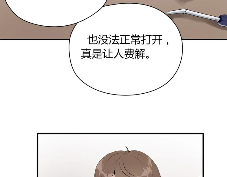 第2话 黑匣子的能力？ 第31页