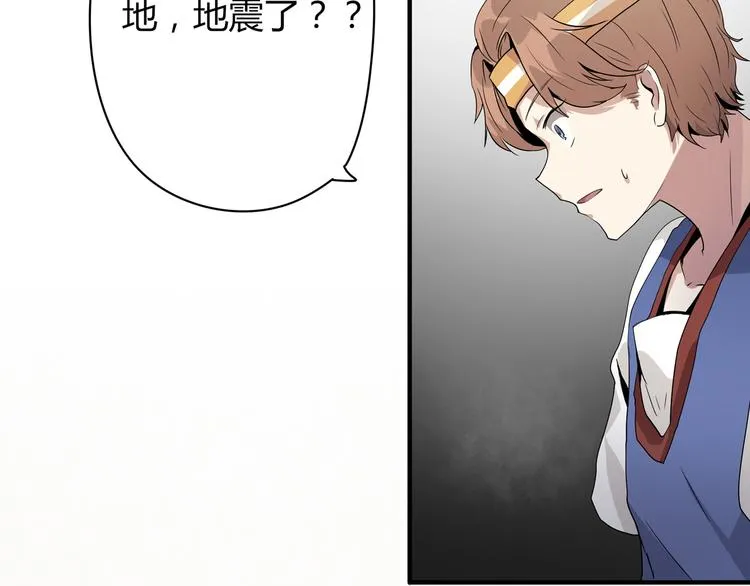 第2话 黑匣子的能力？ 第39页