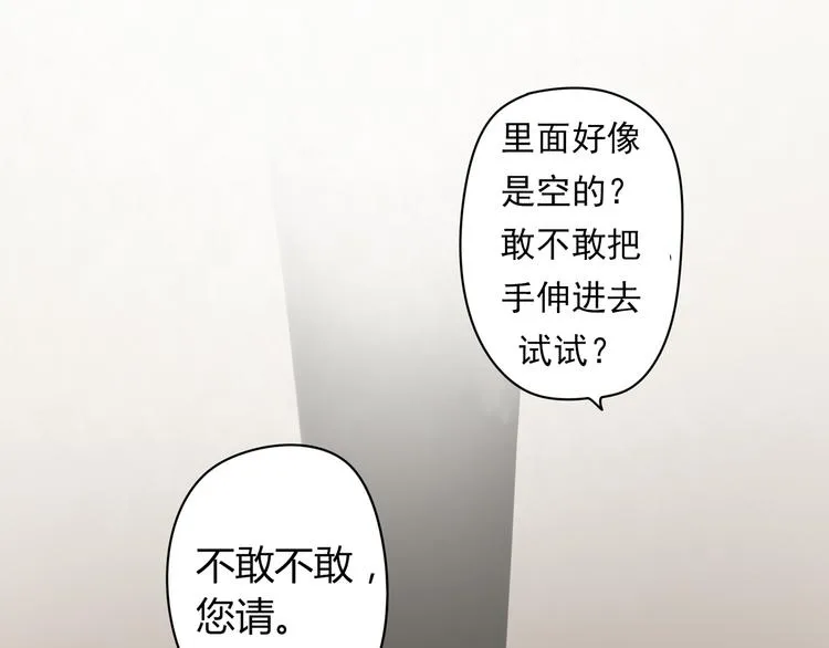 第2话 黑匣子的能力？ 第40页
