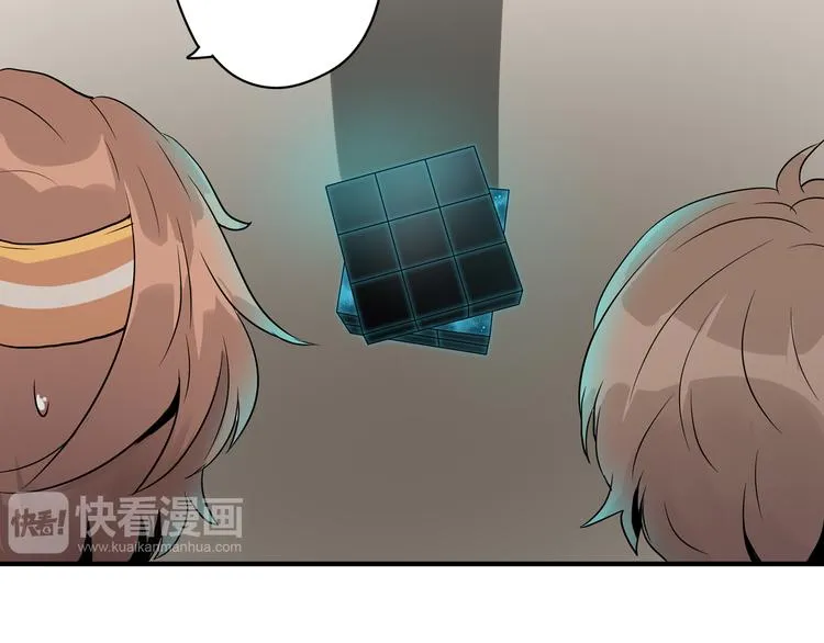 第2话 黑匣子的能力？ 第41页