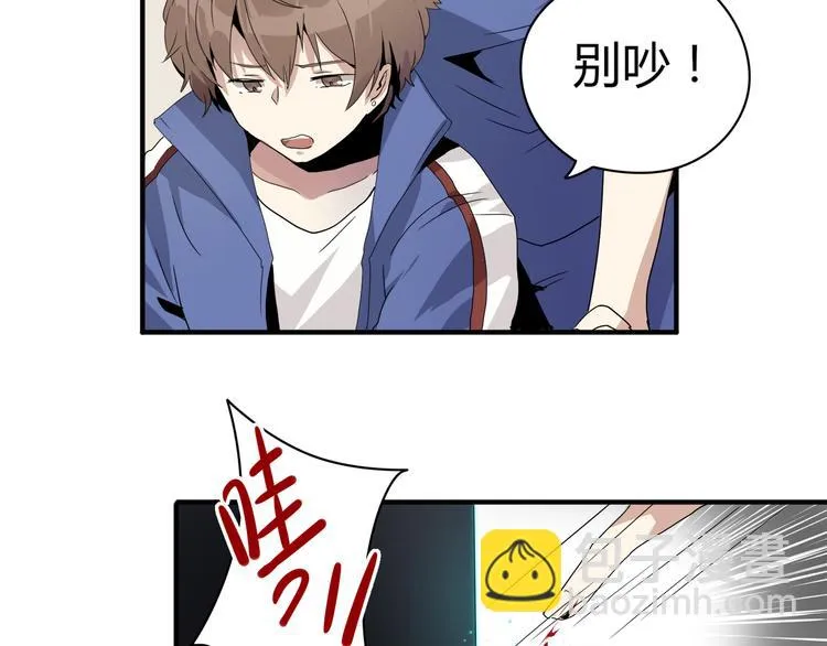 第2话 黑匣子的能力？ 第47页
