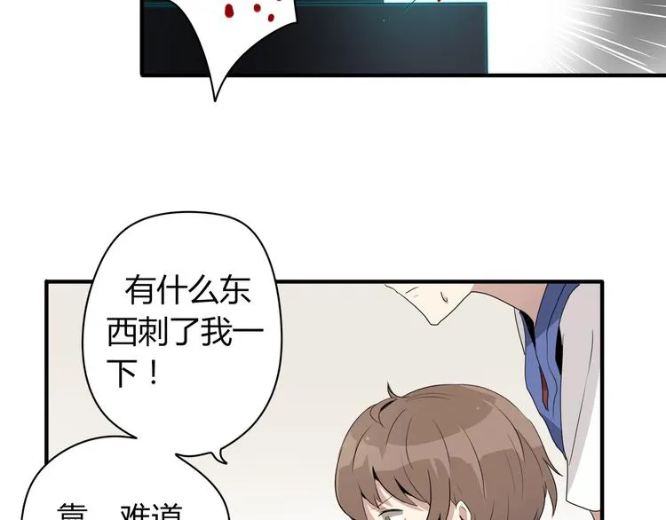 第2话 黑匣子的能力？ 第48页