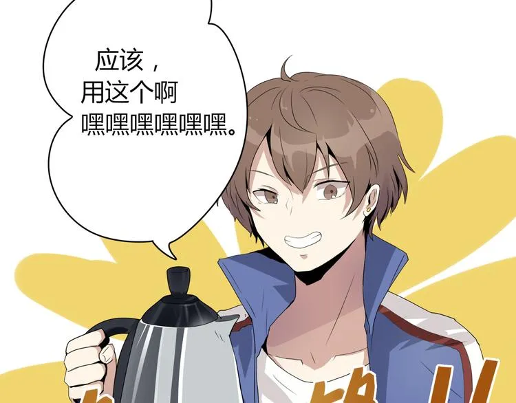 第2话 黑匣子的能力？ 第54页
