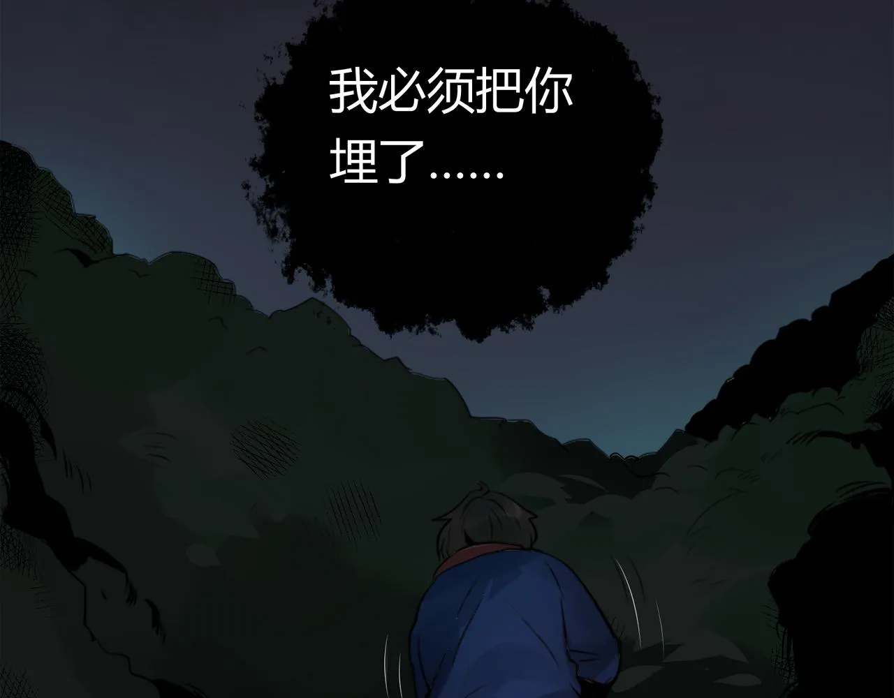 第1话 神秘的黑匣子！ 第8页