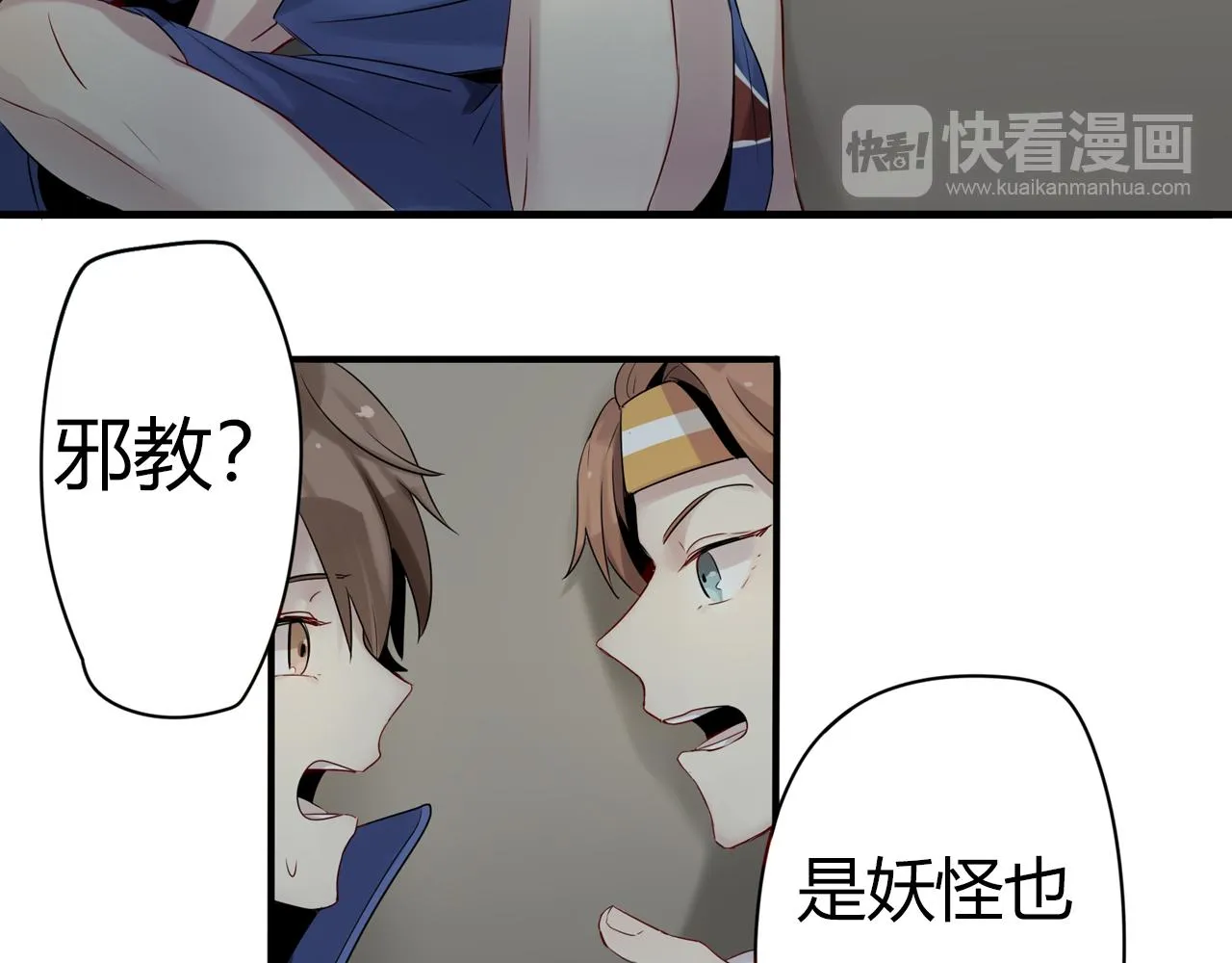 第1话 神秘的黑匣子！ 第109页