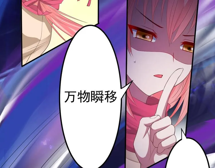 完结话 我们终将更加强大！ 第70页