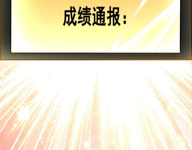 完结话 我们终将更加强大！ 第143页