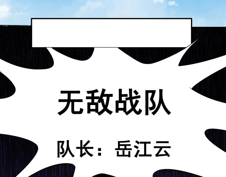 完结话 我们终将更加强大！ 第150页
