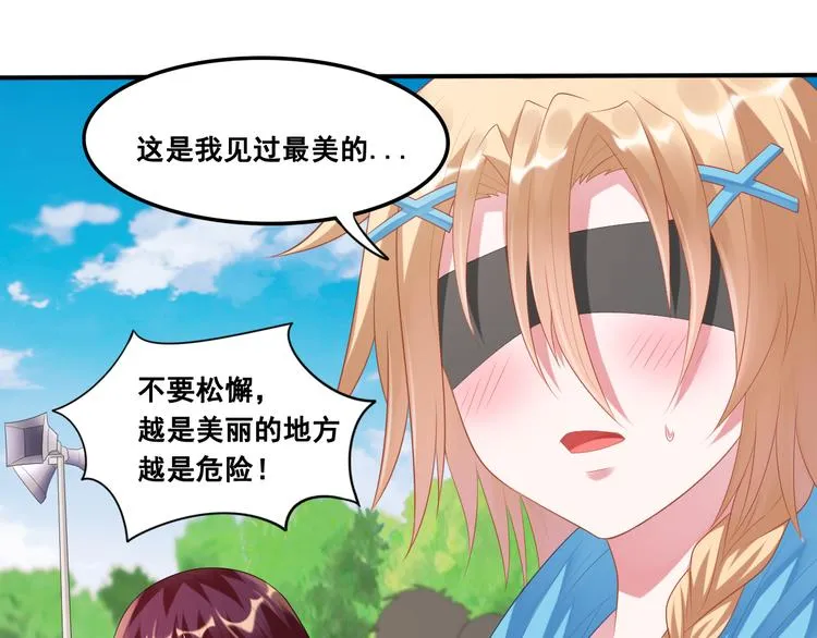 第16话 进入秘境 第13页