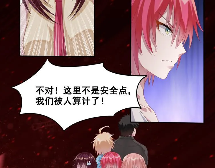 第16话 进入秘境 第26页