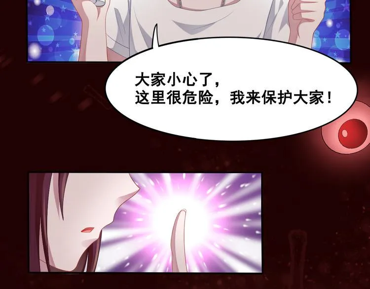 第16话 进入秘境 第30页