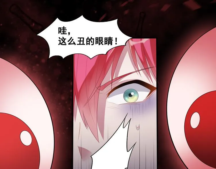 第16话 进入秘境 第42页