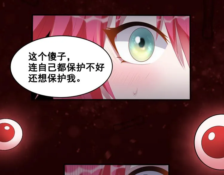 第16话 进入秘境 第48页