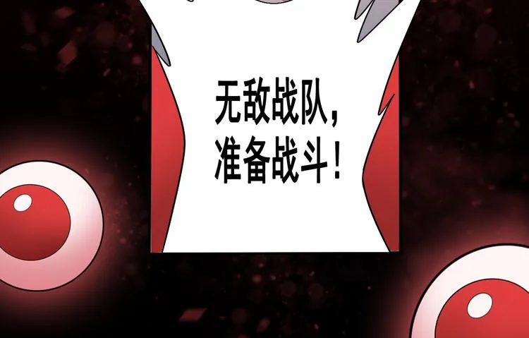 第16话 进入秘境 第50页