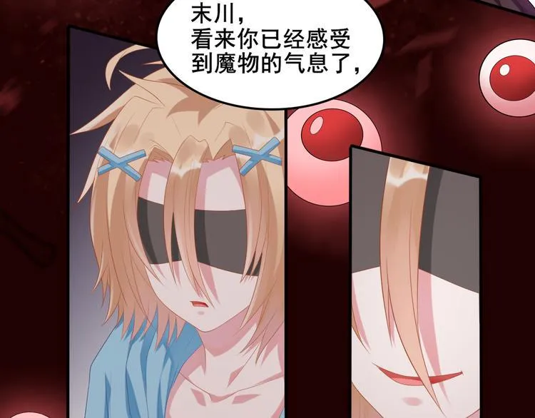 第16话 进入秘境 第55页