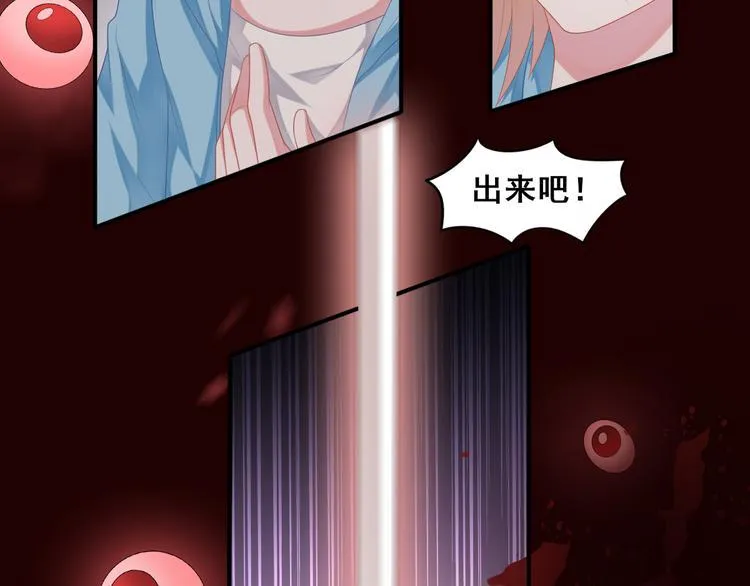 第16话 进入秘境 第56页