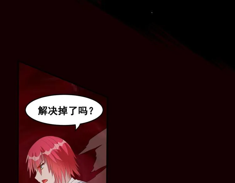 第16话 进入秘境 第65页