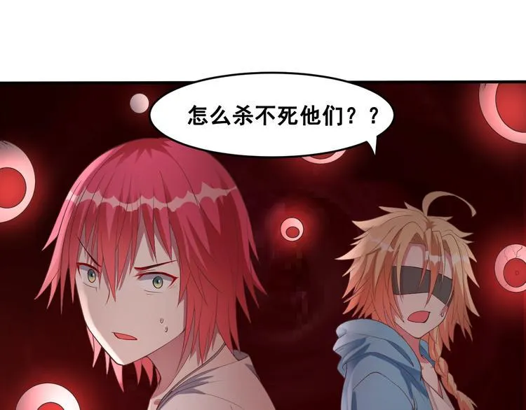 第16话 进入秘境 第68页
