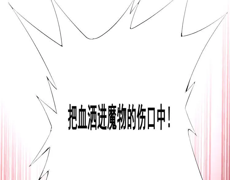 第16话 进入秘境 第70页