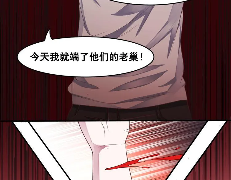 第16话 进入秘境 第73页
