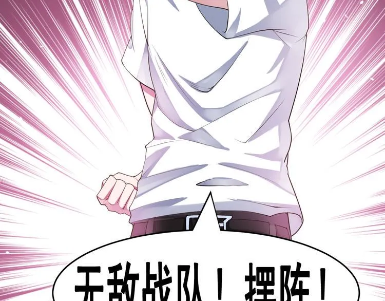 第16话 进入秘境 第78页