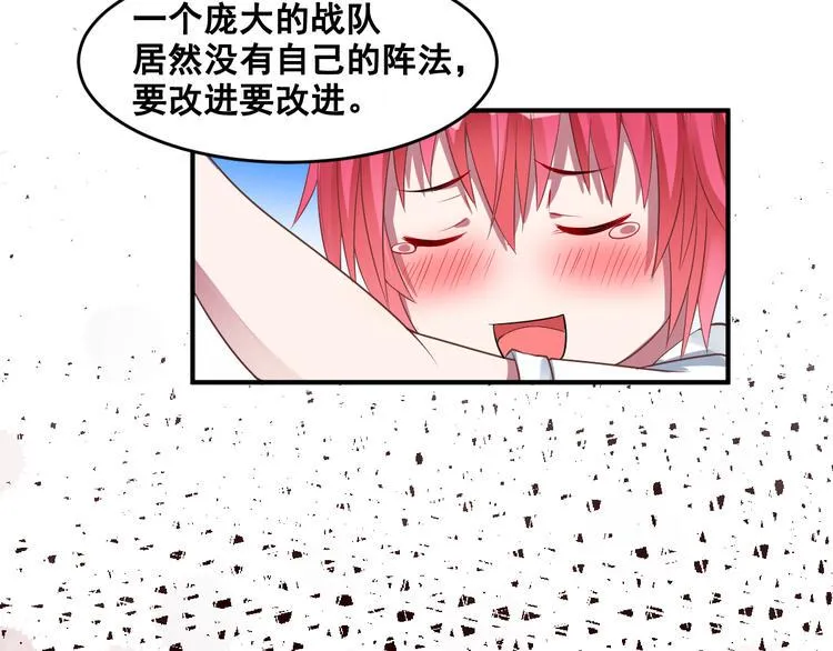 第16话 进入秘境 第80页