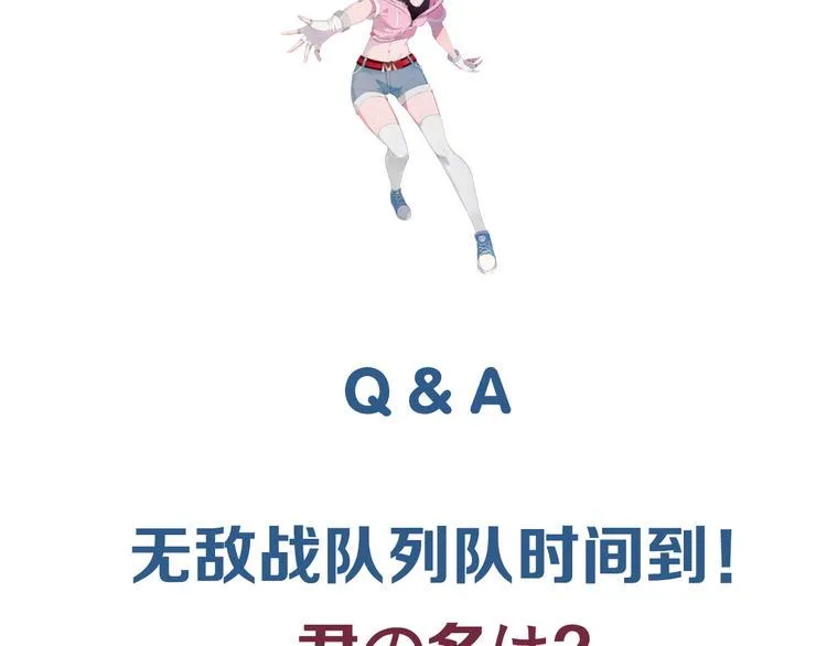 第16话 进入秘境 第105页
