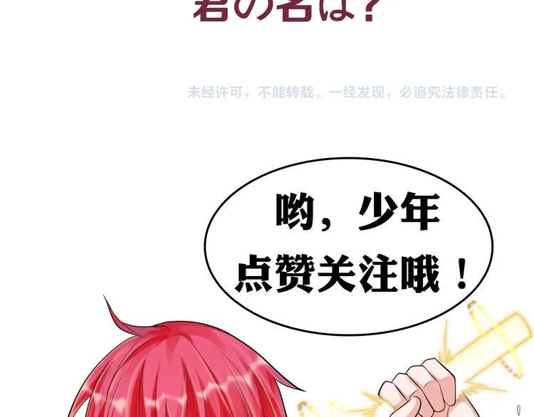 第16话 进入秘境 第106页