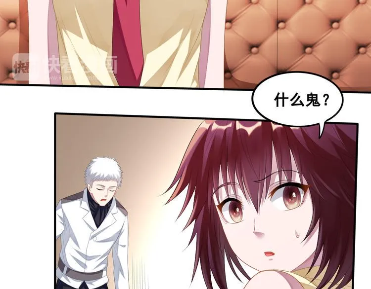 第15话 五人战队 第21页