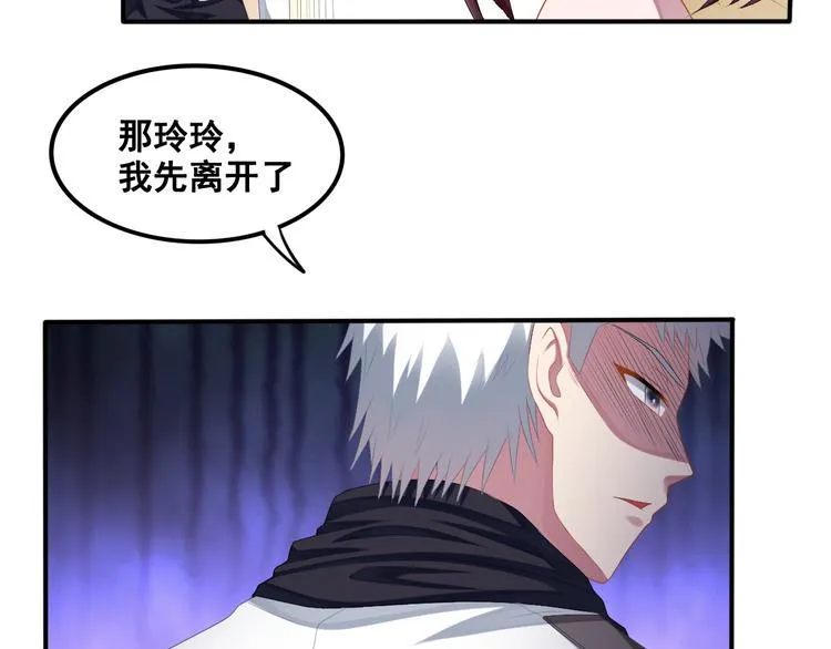 第15话 五人战队 第22页