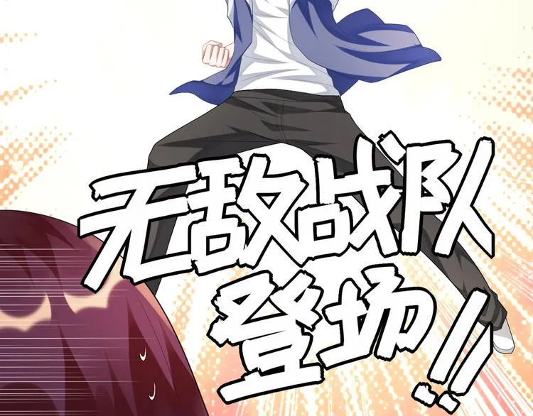 第15话 五人战队 第29页
