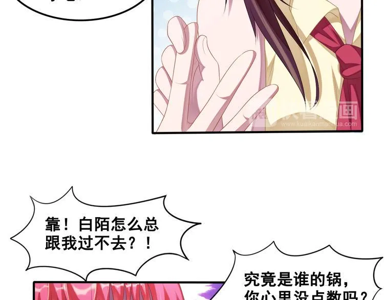 第15话 五人战队 第34页