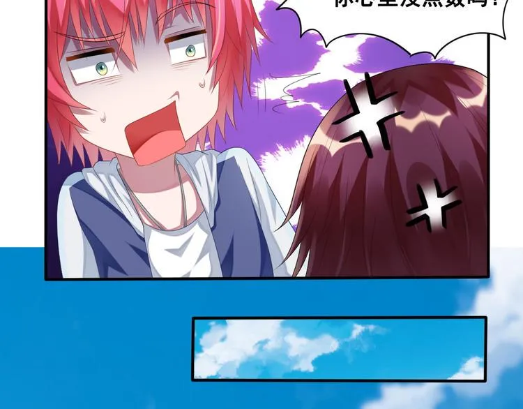 第15话 五人战队 第35页
