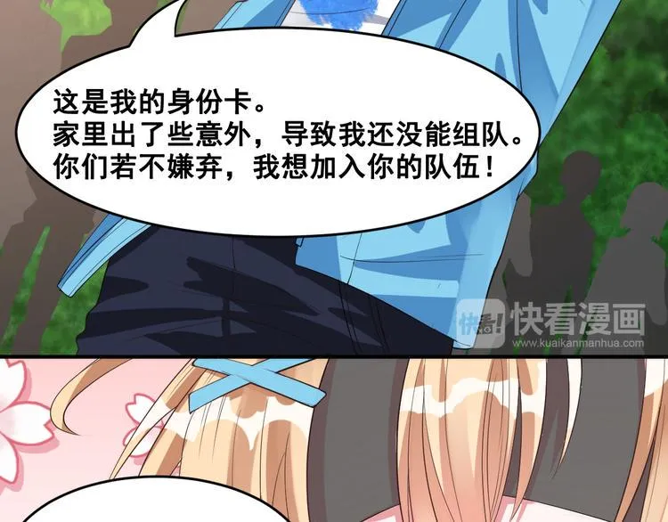 第15话 五人战队 第64页