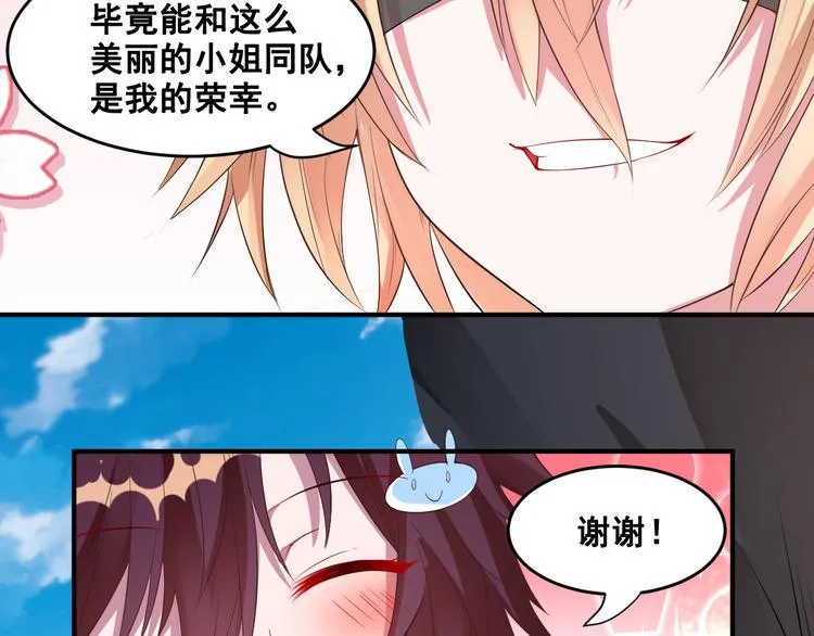 第15话 五人战队 第65页