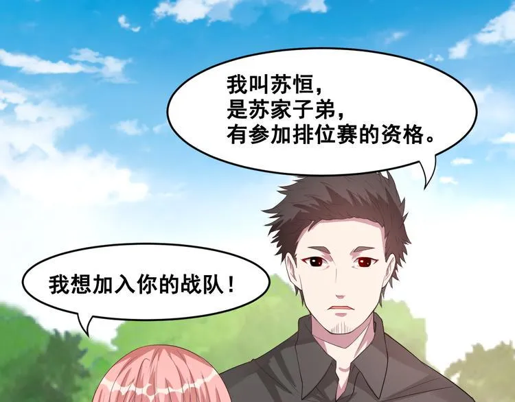 第15话 五人战队 第69页