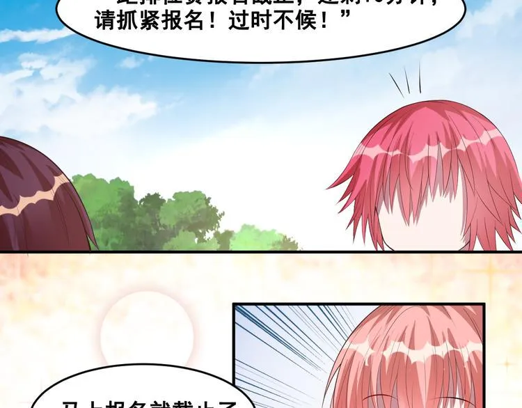 第15话 五人战队 第72页