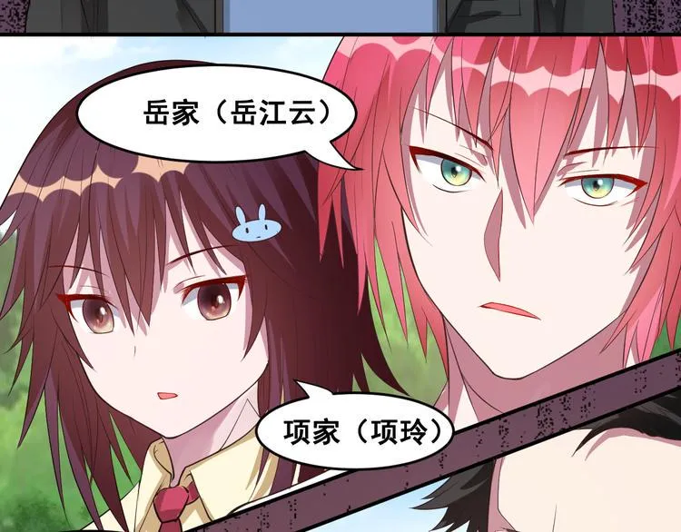 第15话 五人战队 第75页