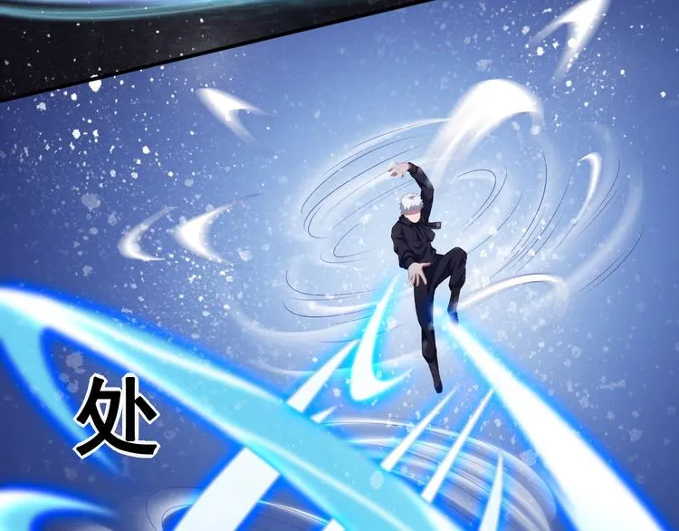 第14话 组队模式开启 第16页