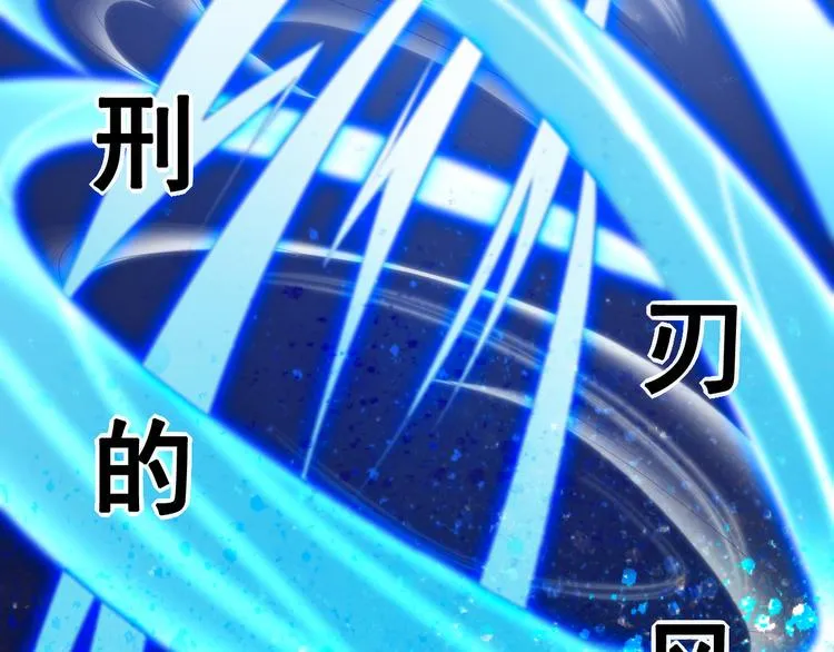 第14话 组队模式开启 第17页