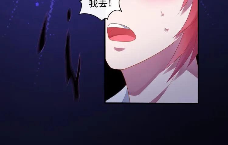 第14话 组队模式开启 第23页