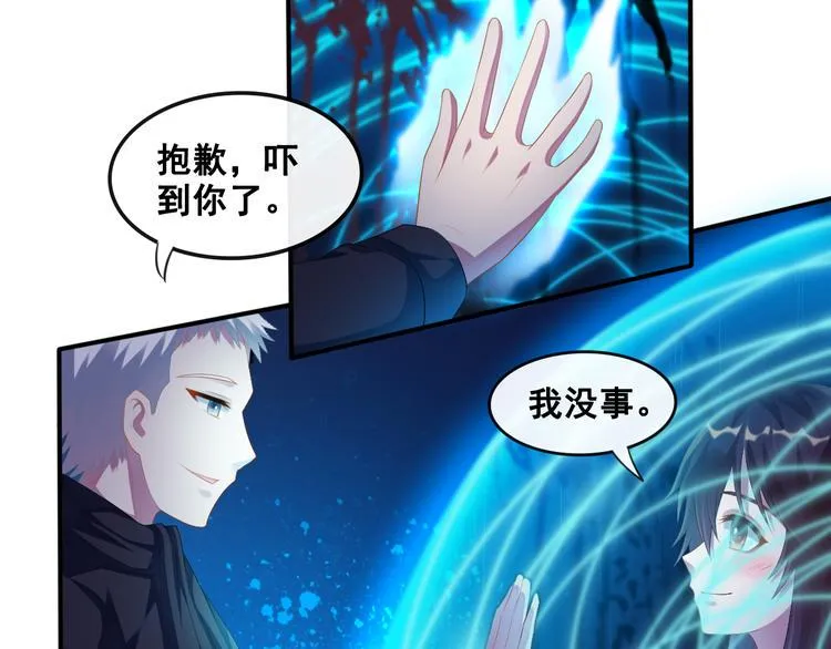 第14话 组队模式开启 第28页