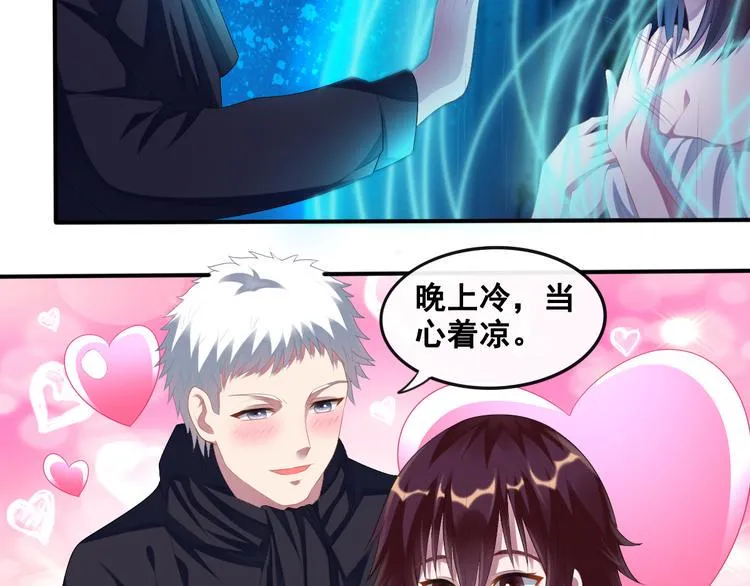 第14话 组队模式开启 第29页