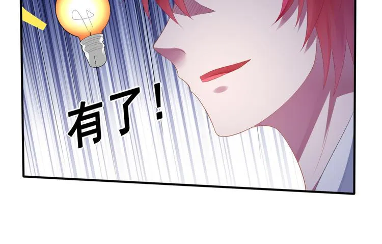第14话 组队模式开启 第32页