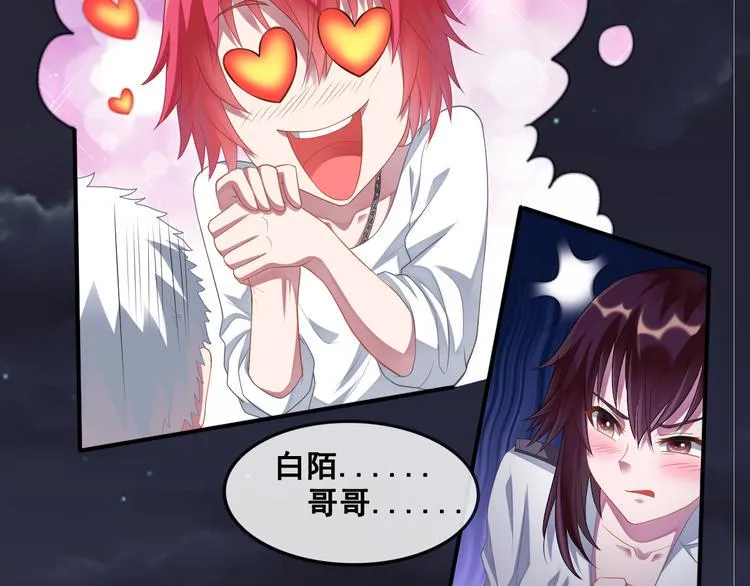第14话 组队模式开启 第35页